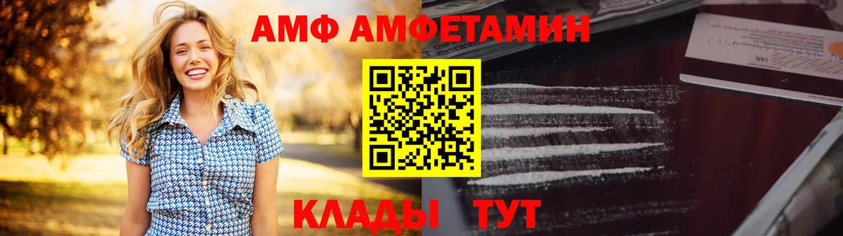 АМФ 97% Люберцы