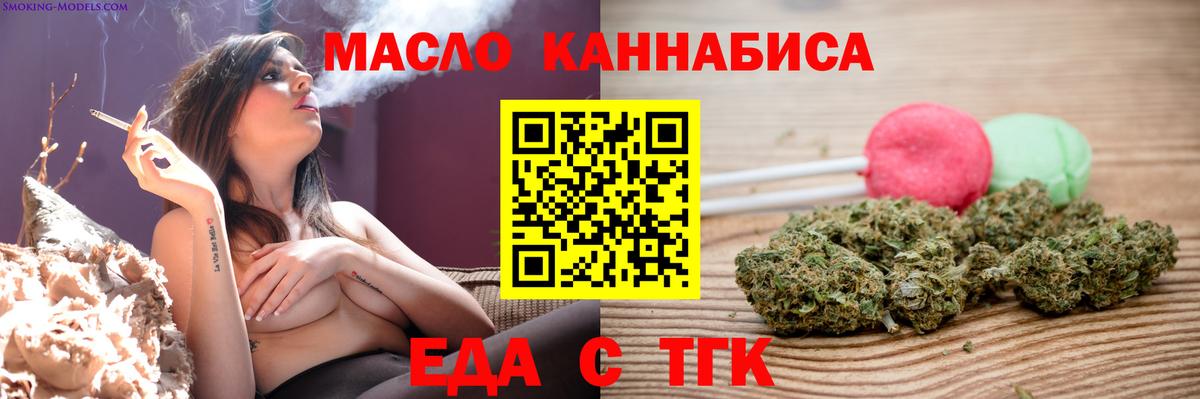 Люберцы  Печенье с ТГК конопля  Вход с VPN 