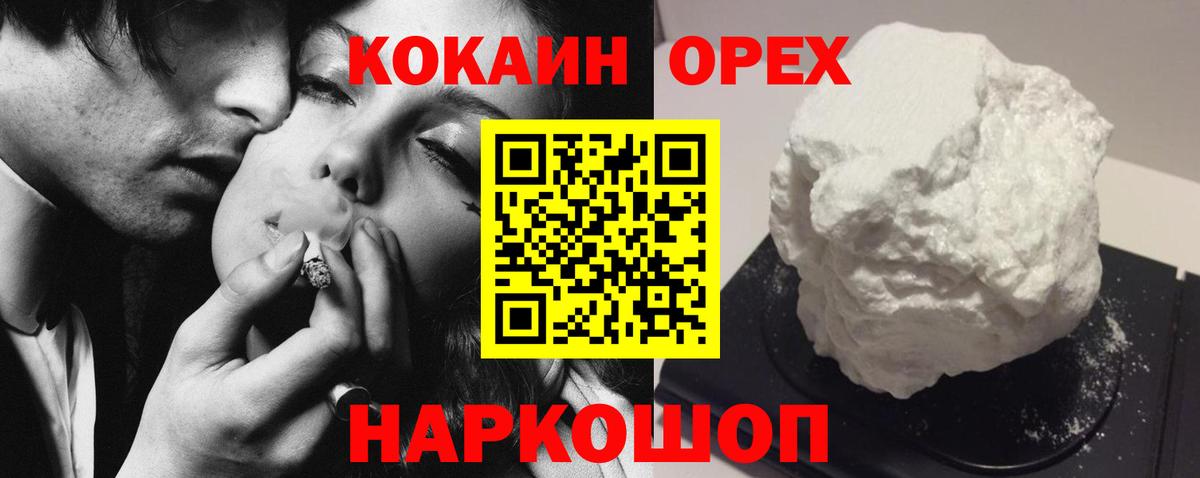 КОКАИН Fish Scale Люберцы