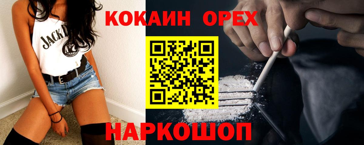 Cocaine Columbia  Вход с VPN  Cocaine Боливия  Люберцы 