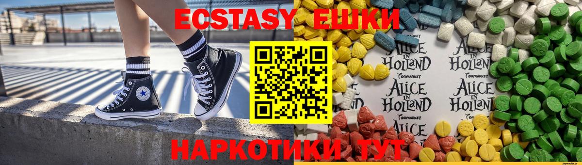 Экстази mix Люберцы