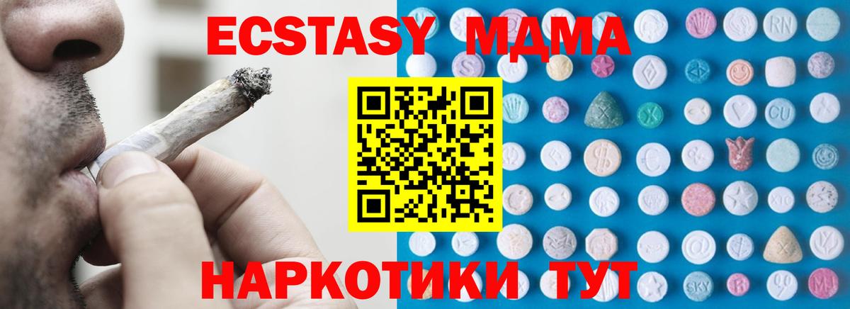 Ecstasy  Ecstasy таблы  Вход с VPN  Люберцы  купить наркотики сайты  Ecstasy DUBAI 