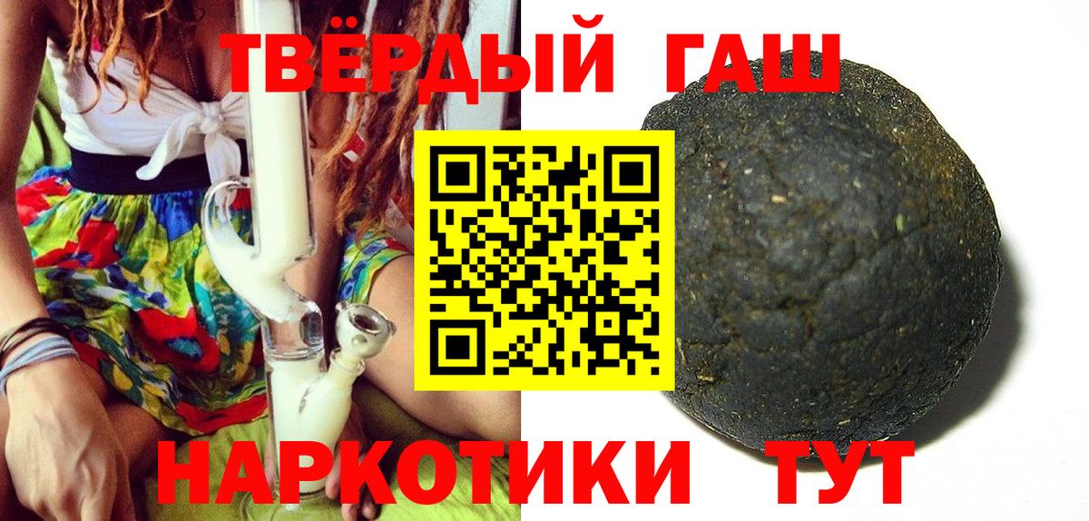 ГАШИШ гашик Люберцы