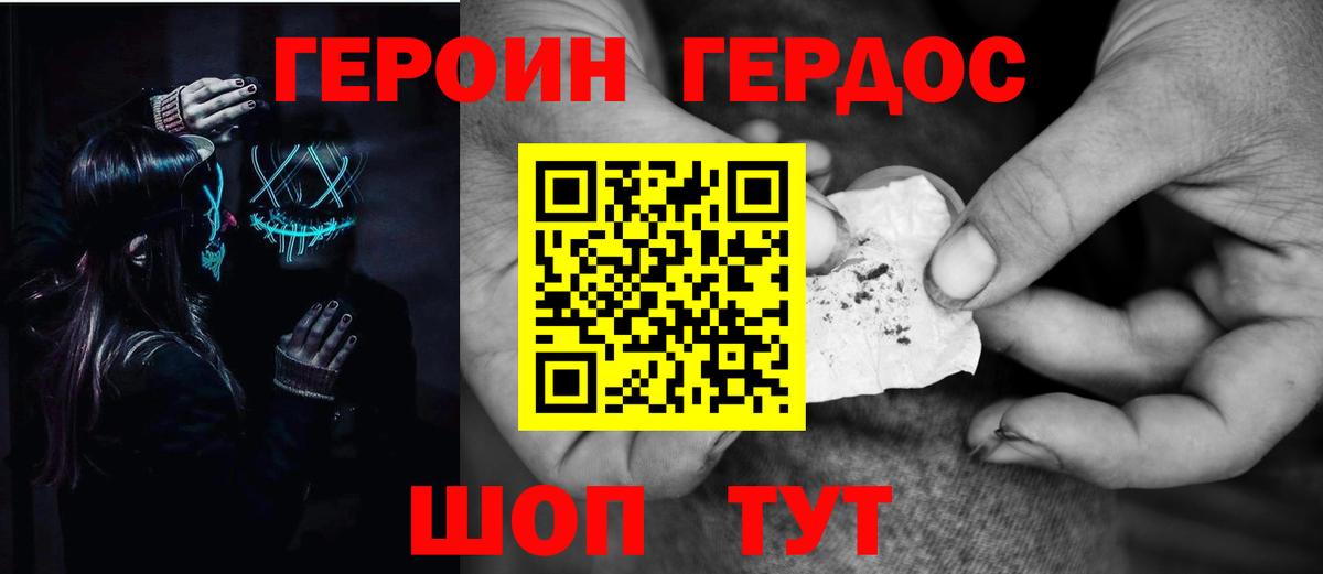 Люберцы  Героин афганец  Вход с VPN 