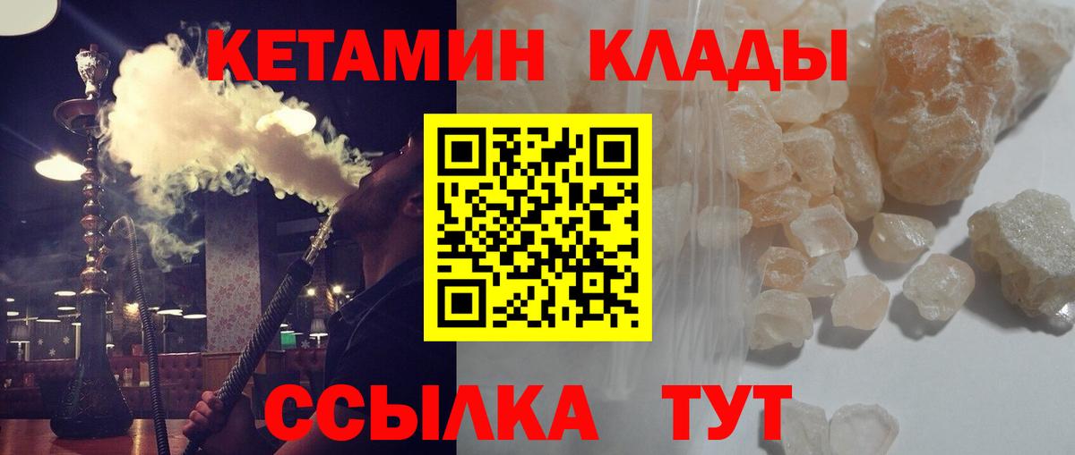 Люберцы  КЕТАМИН ketamine  Вход с VPN 
