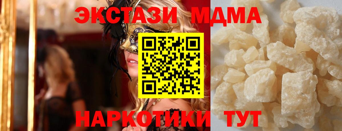 Люберцы  МДМА  МДМА crystal  Вход с VPN  MDMA кристаллы 