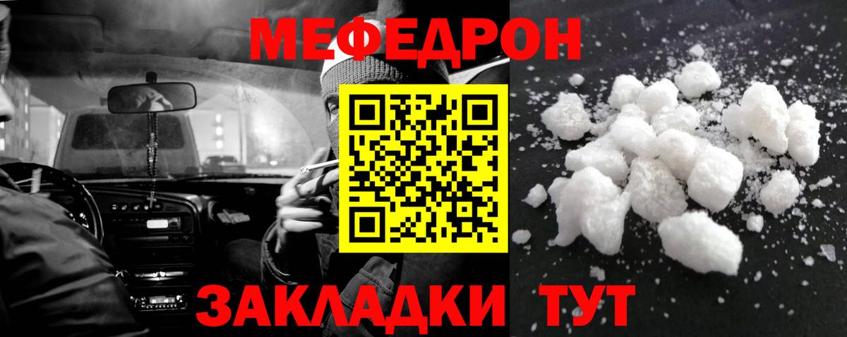 Люберцы  МЯУ-МЯУ 4 MMC  МЕФ мяу мяу  Меф  Вход с VPN 