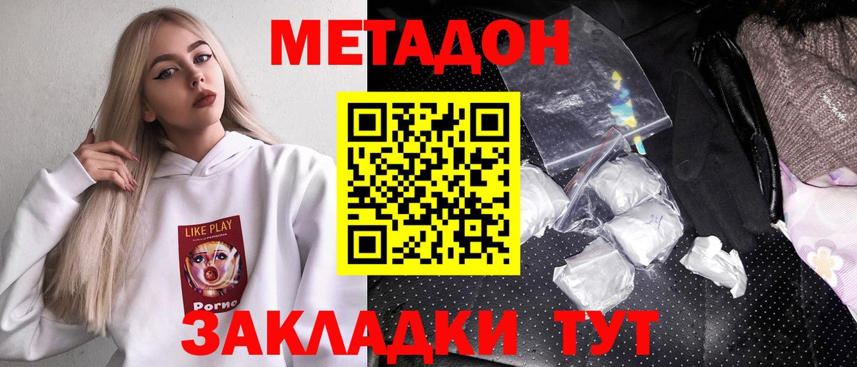МЕТАДОН methadone  площадка как зайти  Люберцы  ссылка на мегу зеркало  Вход с VPN  Метадон methadone 