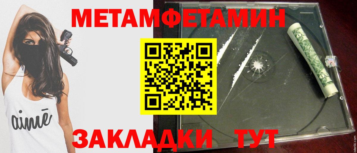 МЕТАМФЕТАМИН мет Люберцы